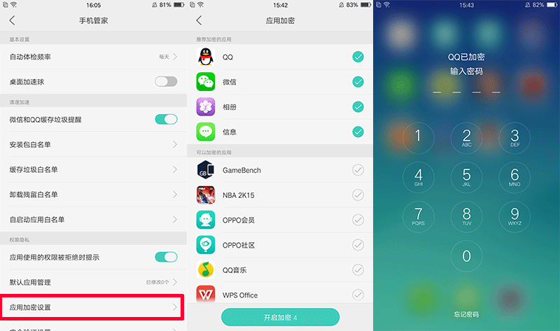 oppor9有什么隐藏功能oppor9怎么隐藏应用