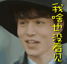 一言不合就扔表情包!明星们变身表情包界的扛把子